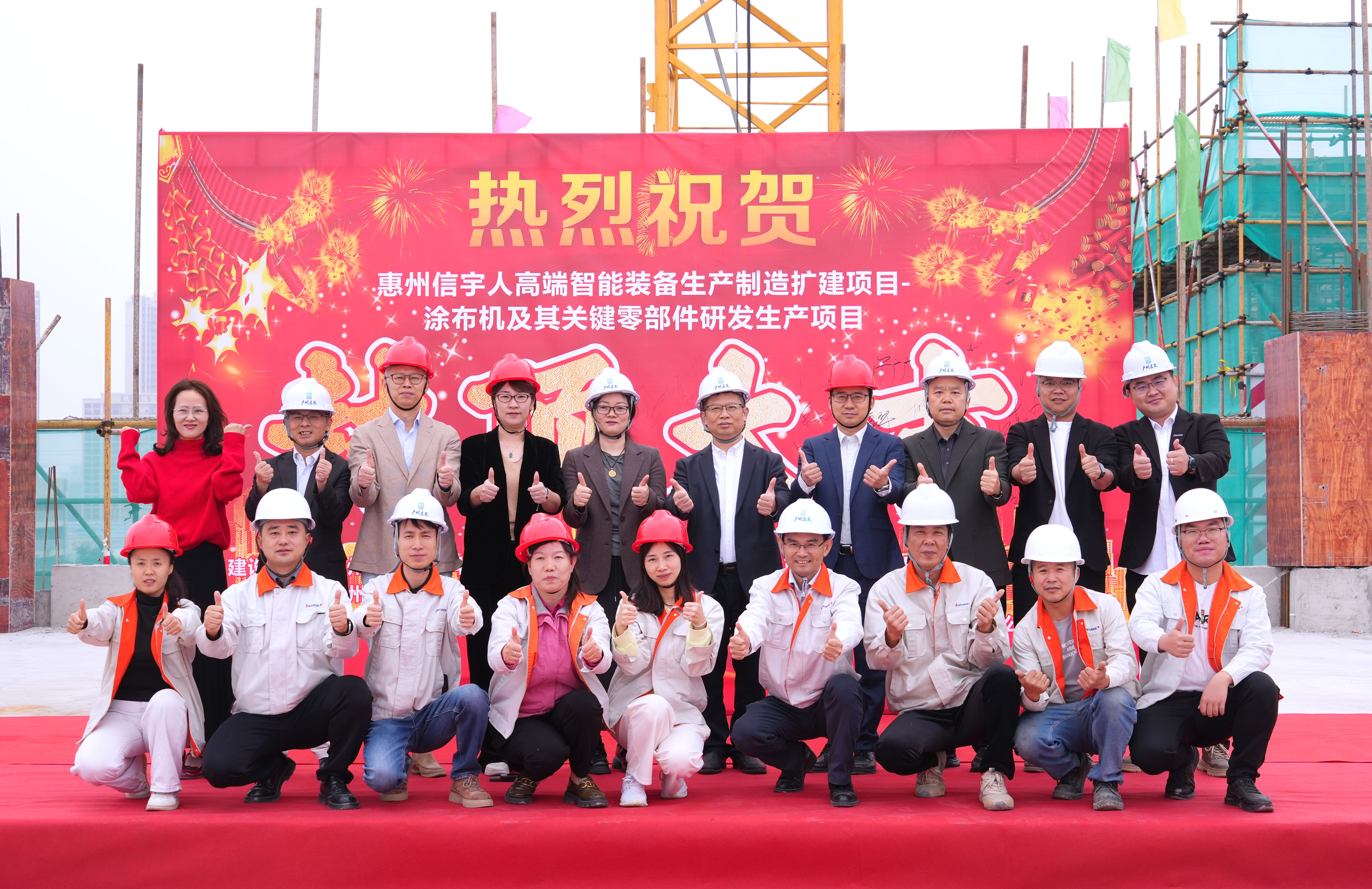 100天!中国·必威(bw·西汉姆联)中文官方网站惠州第二生产园区喜封金顶